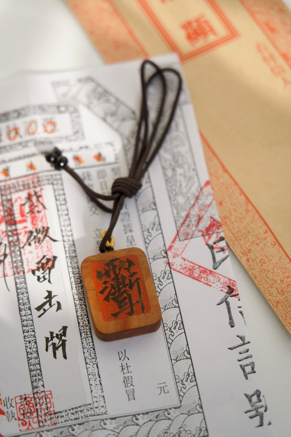 Ziwei Thunder Wood Talisman